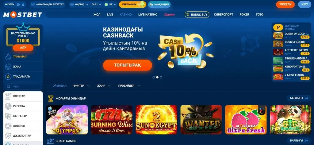 MostBet Casino Evaluation MostBet Casino Evaluation